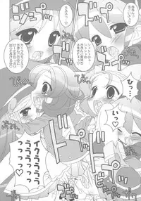 (Puniket 13) [Furaipan Daimaou (Chouchin Ankou)] Gakuen Nakayoshi Daisakusen Chu! (Fushigi Boshi no Futago Hime)