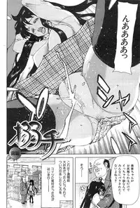 COMIC HANA-MAN 2014-12