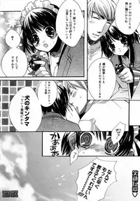 Manga Bangaichi 2007-08 Vol. 211