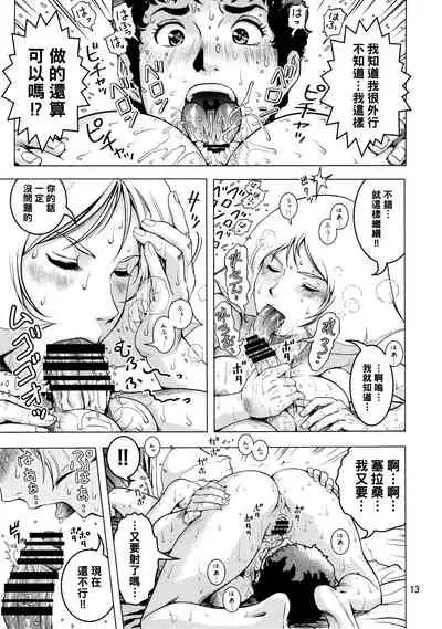 (C86) [Skirt Tsuki (keso)] Osase no Sayla-san (Mobile Suit Gundam) [Chinese] [母系戰士出品·黑條漢化@漫之學園]