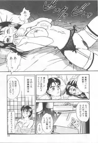 [Sano Takayoshi] Magical D-CUP