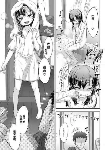 [Sasahara Yuuki] Naisho no Happyoukai. - A Secret Recital | 秘密的发表会 [Chinese] [Digital]