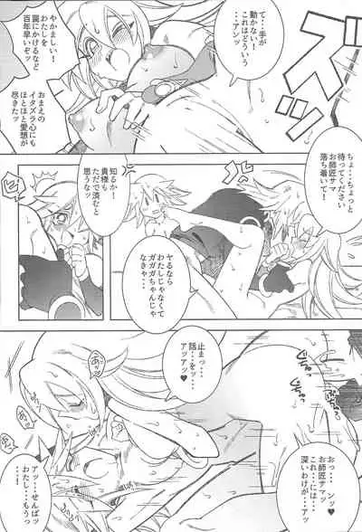 Oshiete Oshishou-sama