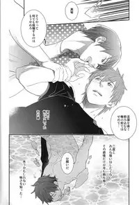 (C86) [calvero (Tsuzuki)] Koi to Byounetsu (Free!)