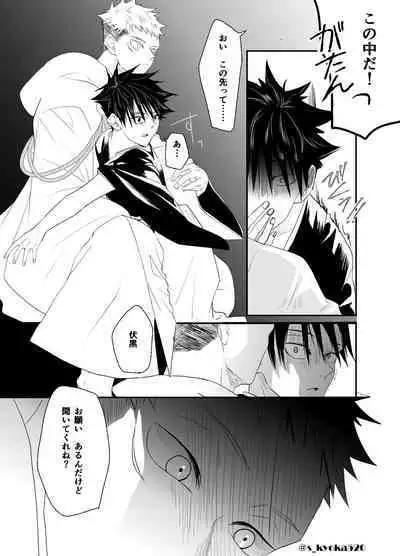 Yakusai to Koi Mawari