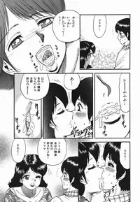 [Chikaishi Masashi] Ingyaku no Kazoku