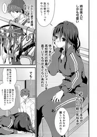 COMIC Ananga Ranga Vol. 2 [Digital]