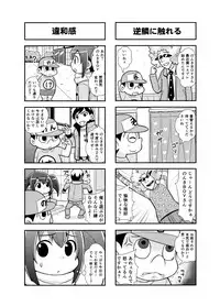 [Gachonerou] Nonki BOY Ch. 1-30