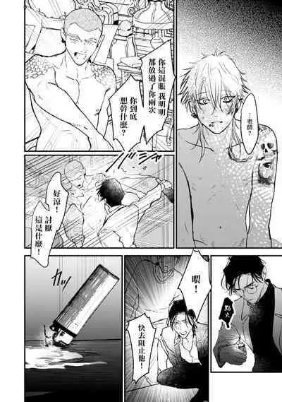 [miso] Koi Kogare Utae ~R.I.P.~ | 歌唱恋慕～R.I.P.～ Ch. 1-6 [Chinese] [冒险者公会] [Digital]