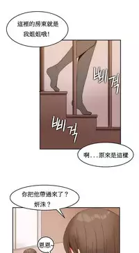 [Mx2J] Hahri's Lumpy Boardhouse Ch. 0~32【委員長個人漢化】(完結)