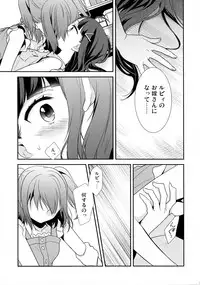 (Bokura no Love Live! 13) [Sweet Pea (Ooshima Tomo)] Kurosawa Shimai no Katei no Jijou (Love Live! Sunshine!!)