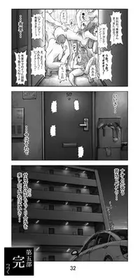 [Noysca] Utsukushii no Shingen Part 5