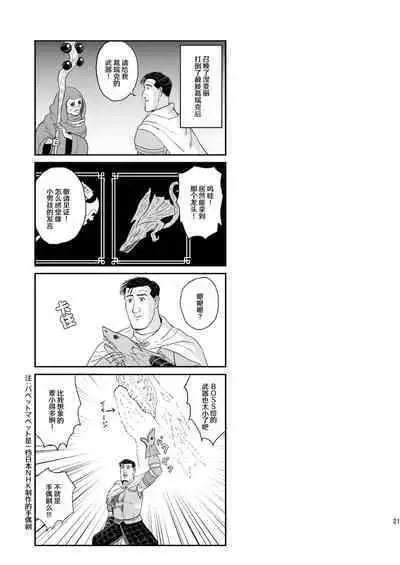 [mokapurin (rumba)] Kodoku no Elden Ring (Kodoku no Gourmet, Elden Ring) [Digital] [Chinese] [奥古斯都编修会]