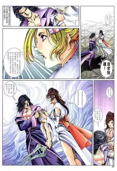 The Eight Immortals Saint Legend