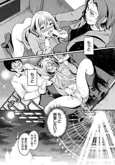 COMIC BAVEL 2023-03
