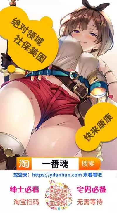 Senpai no Oppai