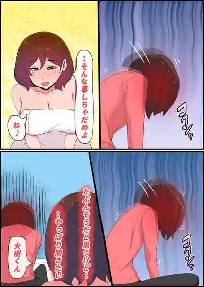 Gaman Yowai o Gibo-san Gagiri no Musuko to Kemono no Youna Sex o Suru Made no Hanashi Kairaku Ochisuki