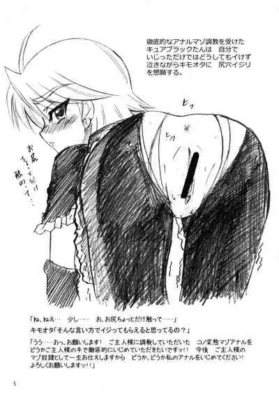 Copy Matome hon Marble Screw