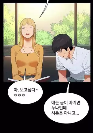 性教育 1-48.5 中文翻译（完結）