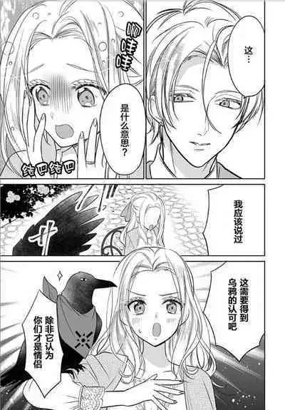 JK kunoichi wa subete o sasagetai 18