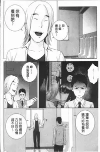 [Yamakumo] Closet [Chinese]