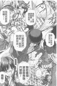 (NABURU)母娘姦刑 (真激COMICS)【Chinese】