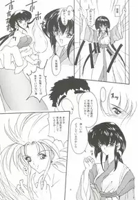 (C48) [Studio Paradise (Mutsuki Aya)] DEFLORATION (Tenchi Muyou!)