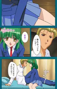 [Will] [Full Color Seijin Han] Onna Kyoushi Yumi no Houkago Zenpen Complete Ban [Digital]