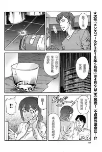 [Yumi Ichirou] Hito no Tsuma Ch. 1-6 [Chinese] [酷鲨社区汉化组]