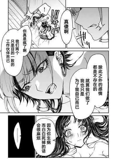 saigo no Yellow field | 最后的Yellow Field 1-2