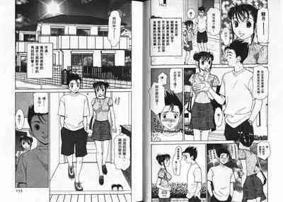 CHU CHU Hunter Vol. 2 | 親親獵人 Vol. 2