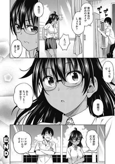 [Asuhiro] Kimi no Konomi ni [Digital]