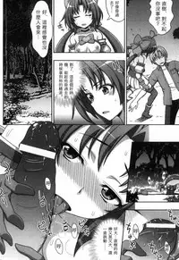 [chaccu, Kotoki Kei] Mavukare Mahou Shoujo! Change of Heart | 變性交換魔法少女 [Chinese]