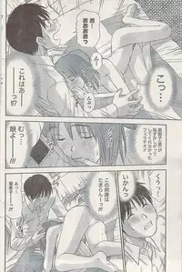 Namaiki! 2008-09