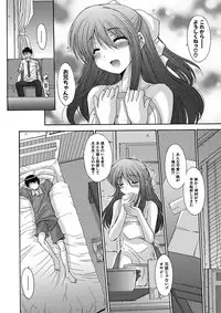 [Yuuki] Imouto x Kanojo Renai Seikatsu Kinenbi! ~Nama de Sasete A Ge Ru~