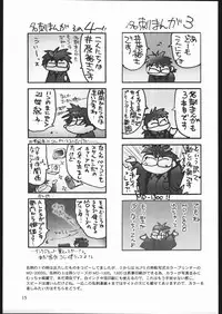 [Inokashira Kenkyuusho] Zakkichou 2004 Fuyu