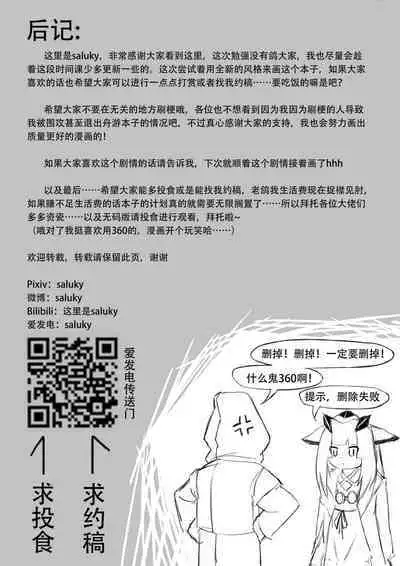 Saluky作品百宝箱（明日方舟·原神等H合集版）