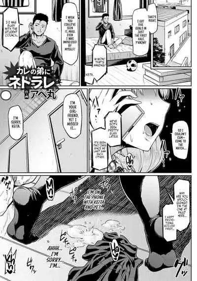 [Ahemaru] Kare no Otouto ni Netorare | Stolen by Boyfriend's Brother (ANGEL Club 2019-03) [English] [WataTL + Black Paper] [Digital]