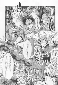 (C91) [YAMADA AIR BASE (Zawa)] Oshioki ScyRan (Touhou Project)