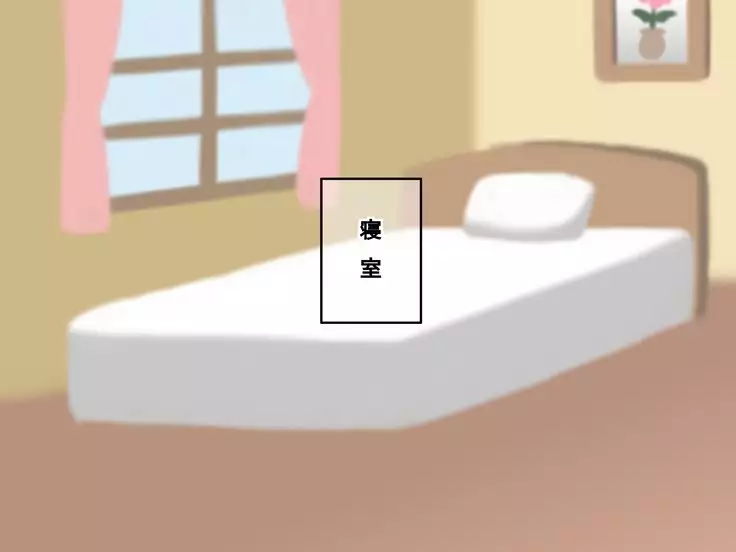 Shota brave man Kun's sister imprisoned quest