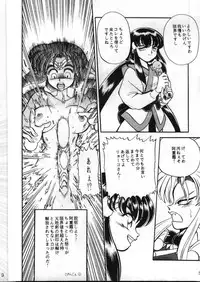 (C49) [Jingai Makyou Club (WING☆BIRD)] Gremlin Club (Bishoujo Senshi Sailor Moon, Tenchi Muyo!)