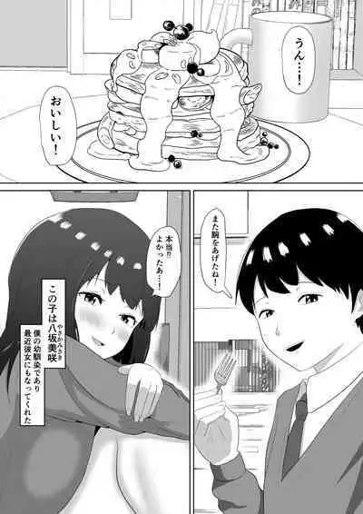 Fella Kanbyou no Okaeshi wa Renzoku Tanetsuke Marking deshita