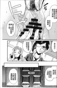 [Kita Kaduki] Mesu ga Mezameru Toki [Chinese]