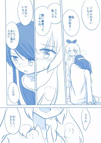 Kuuhaku １ Nen ‐Kouhen‐