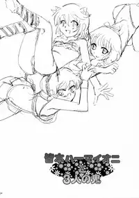 (COMIC1☆3) [Kitsune (Tachikawa Miiko)] Minamoto Hermione to 3nin no Oni (Zettai Karen Children)