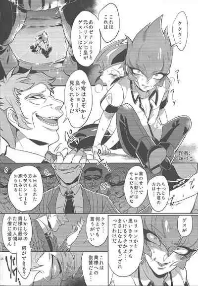 (Sennen Battle Phase 14) [Poco Poco (Shachoo, yuduko)] Ankoku-gai no bosu wa kodomo ga o suki no yōdesu (Yu-Gi-Oh! ZEXAL)