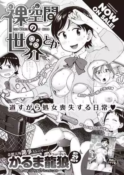 WEEKLY Kairakuten 2021 No.14