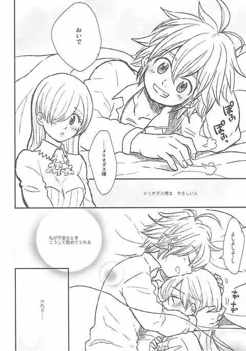 望みのままに、プリンセス