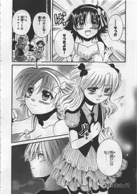 [Kusaka Shiroi] Megu ♥ miruku Vol.03