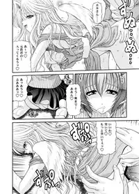 [BLUE BLOOD'S] Heaven or HELL 3-01